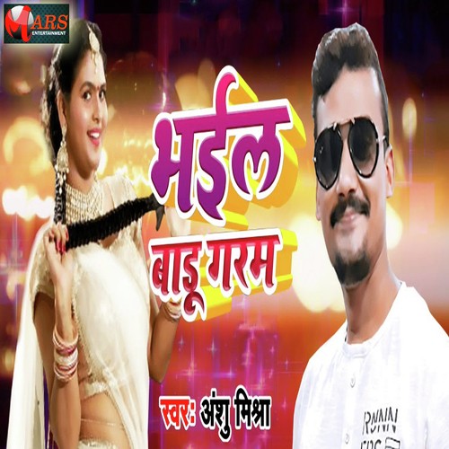 Anshu Mishra Songs MP3 Download